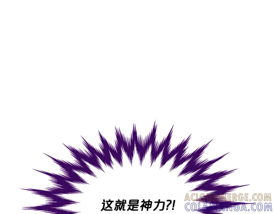 《凤凰血》第66话 傻瓜夫妇 第5页