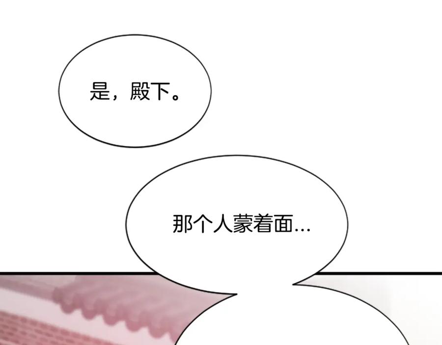 《凤凰血》第66话 傻瓜夫妇 第135页