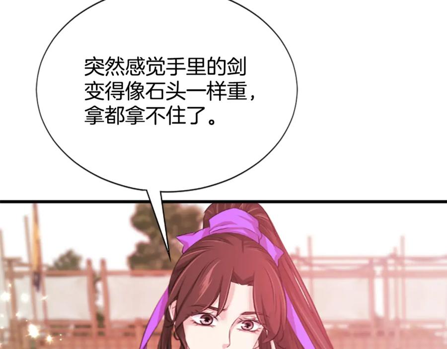 《凤凰血》第66话 傻瓜夫妇 第38页
