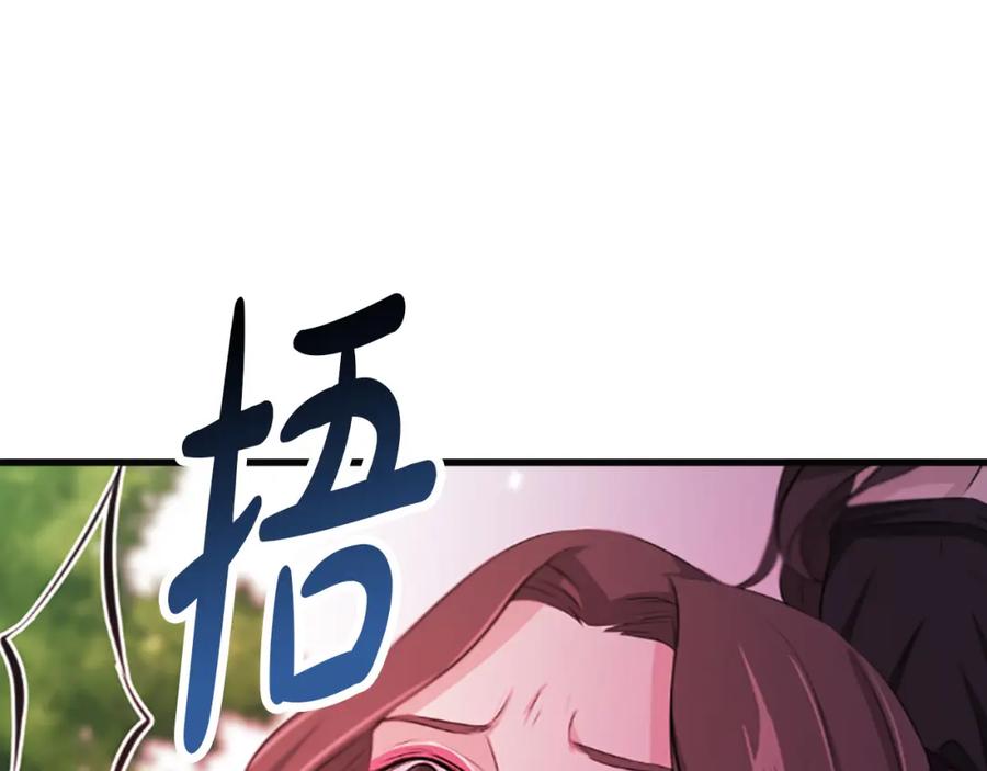 《凤凰血》第66话 傻瓜夫妇 第127页