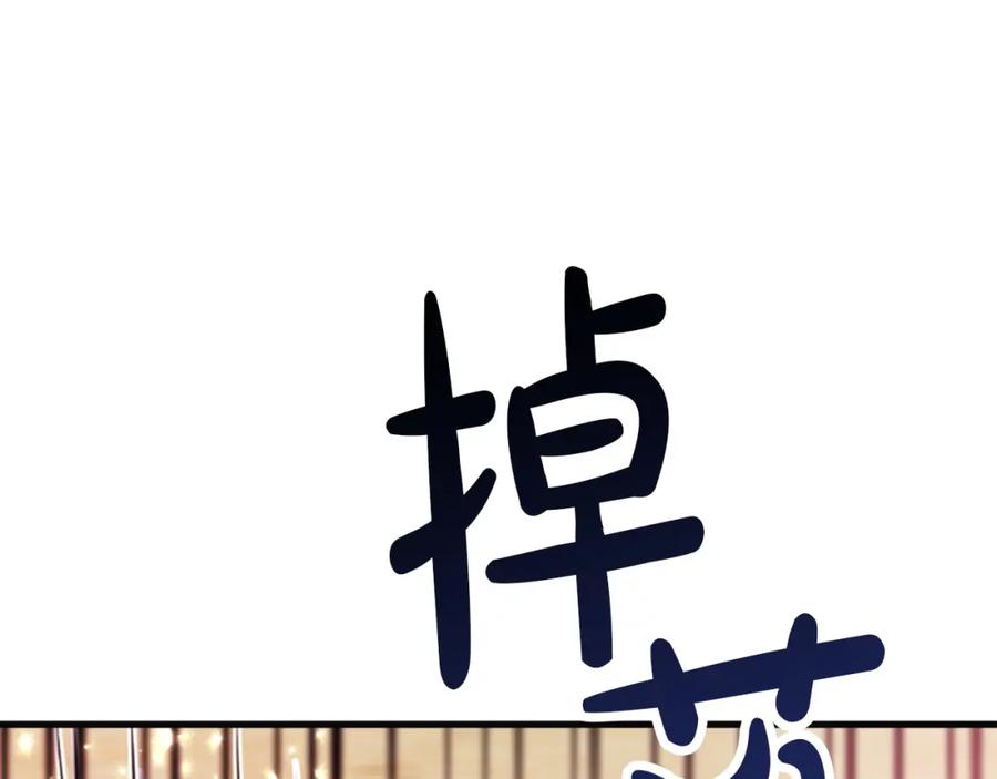 《凤凰血》第66话 傻瓜夫妇 第31页