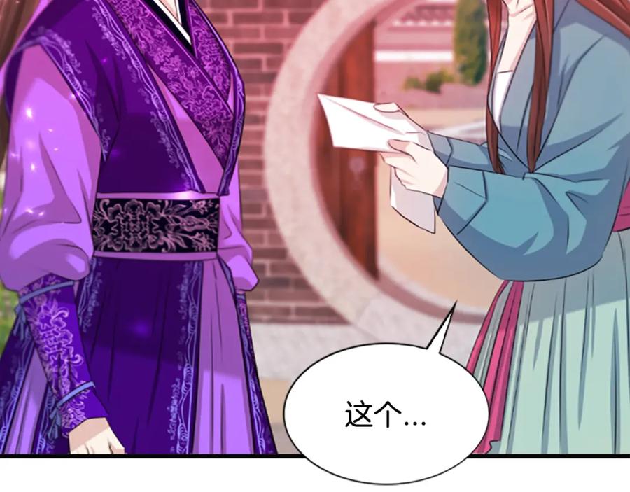 《凤凰血》第66话 傻瓜夫妇 第142页