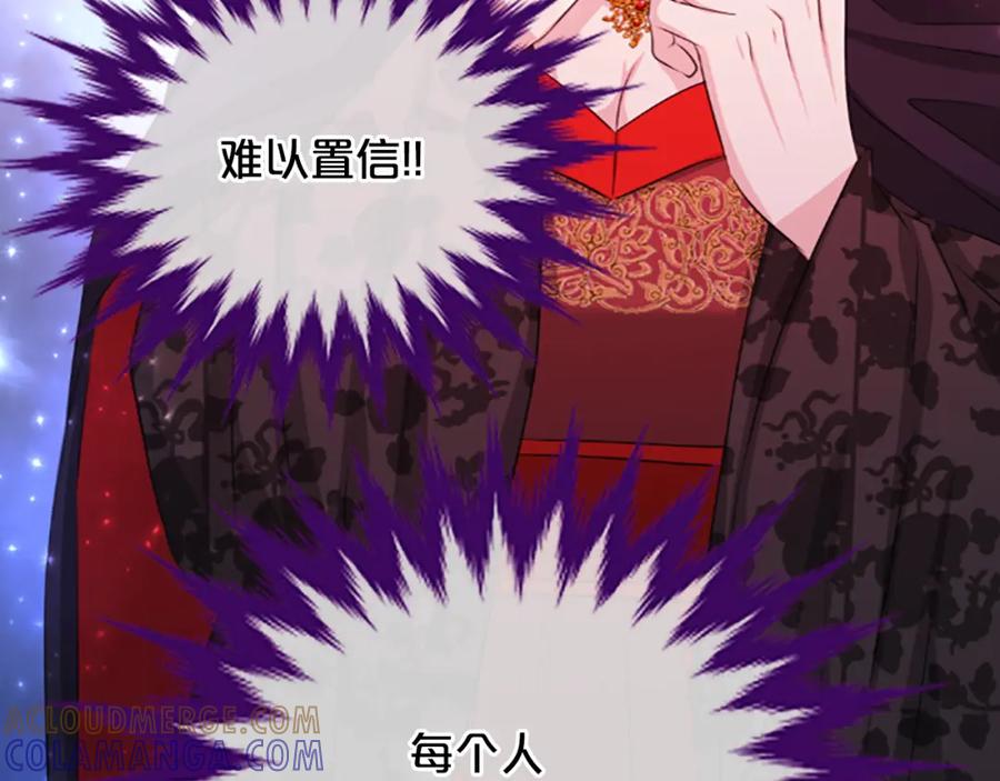 《凤凰血》第66话 傻瓜夫妇 第121页