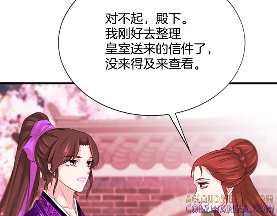《凤凰血》第66话 傻瓜夫妇 第141页