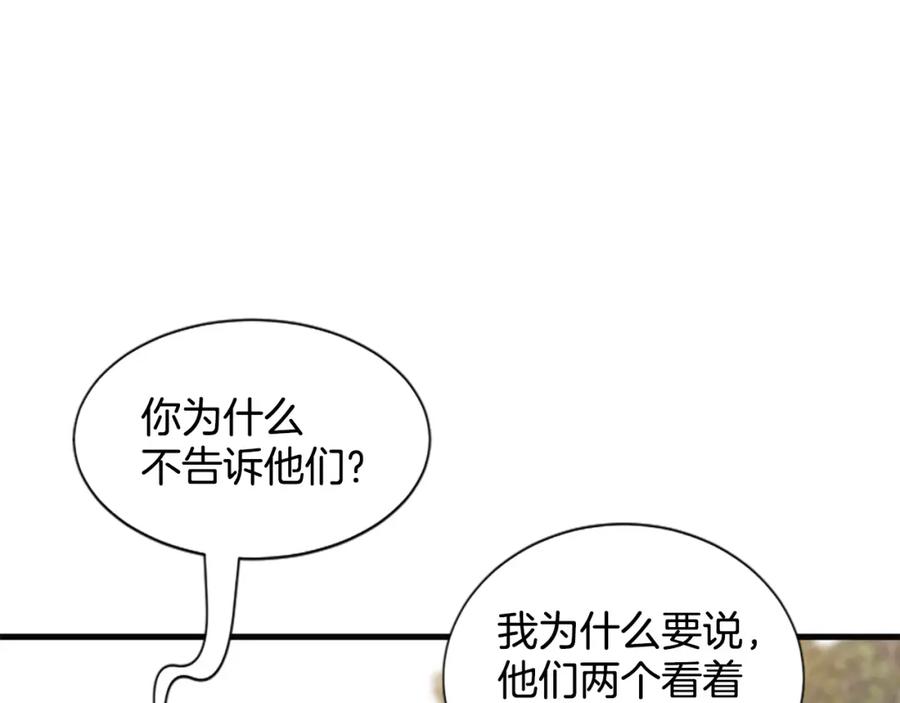 《凤凰血》第66话 傻瓜夫妇 第82页