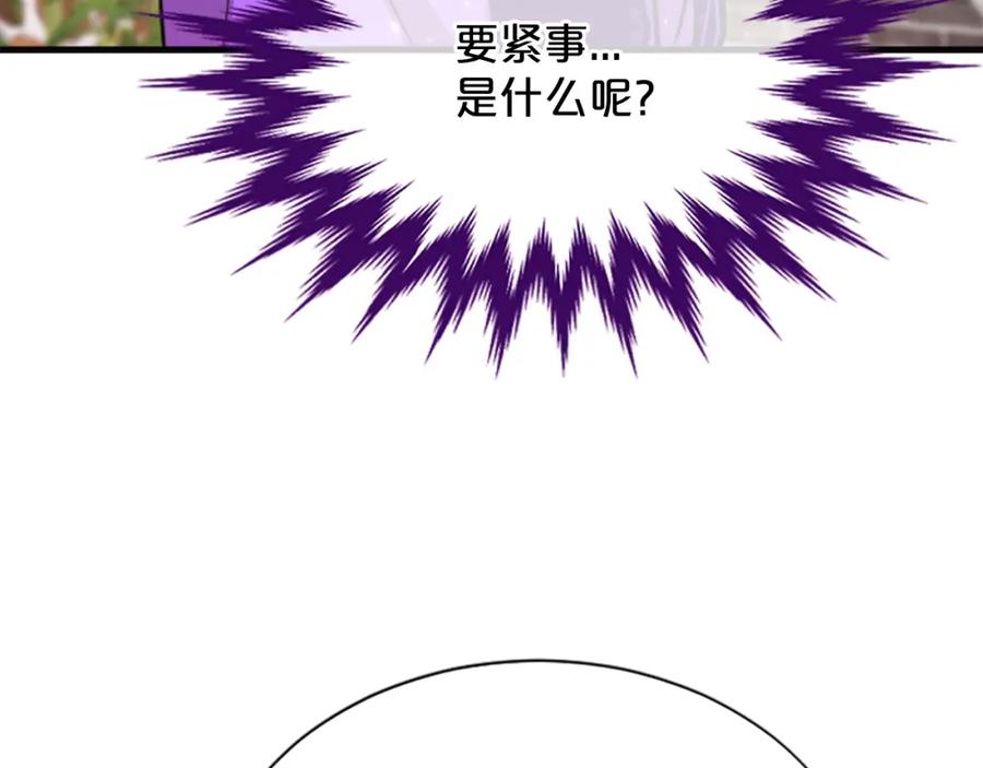 《凤凰血》第66话 傻瓜夫妇 第140页