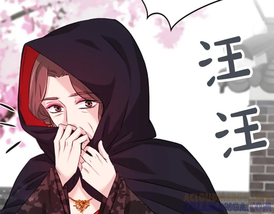 《凤凰血》第66话 傻瓜夫妇 第101页