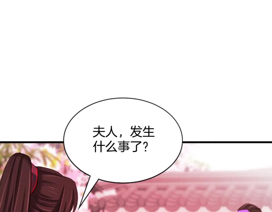 《凤凰血》第66话 傻瓜夫妇 第152页