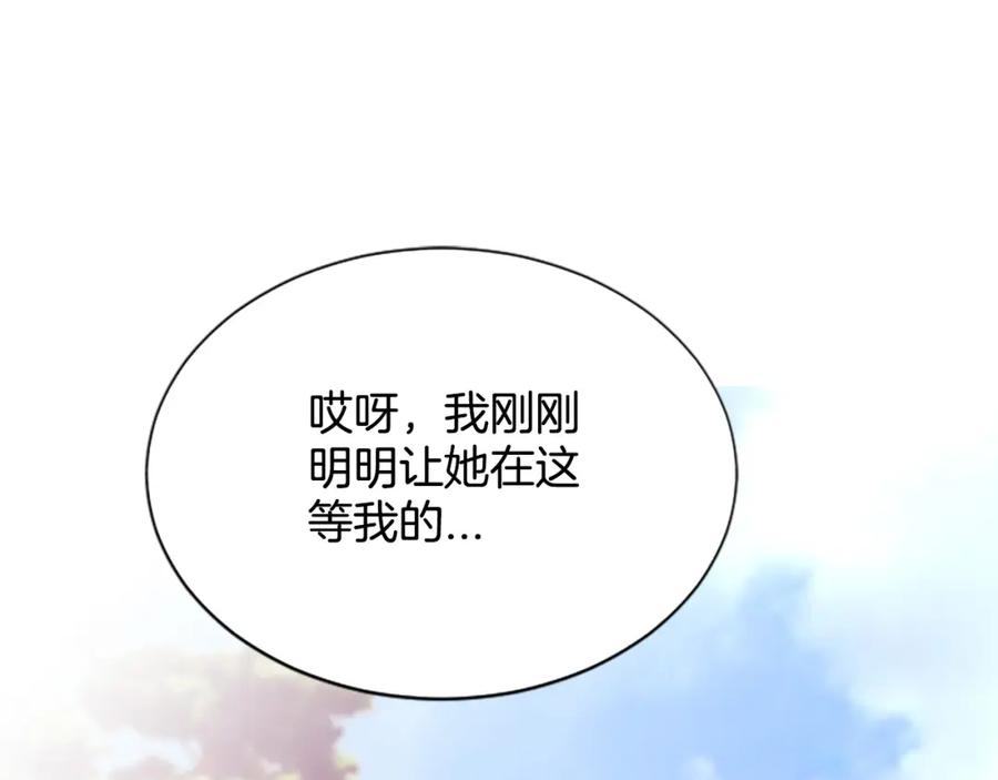 《凤凰血》第66话 傻瓜夫妇 第132页