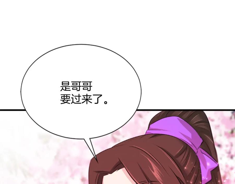 《凤凰血》第66话 傻瓜夫妇 第155页