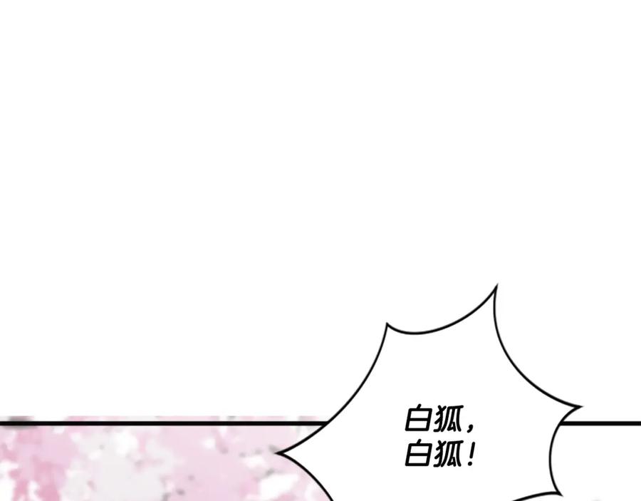 《凤凰血》第66话 傻瓜夫妇 第100页