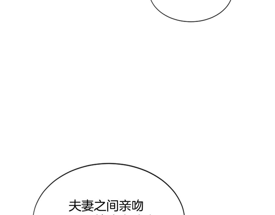 《凤凰血》第66话 傻瓜夫妇 第72页