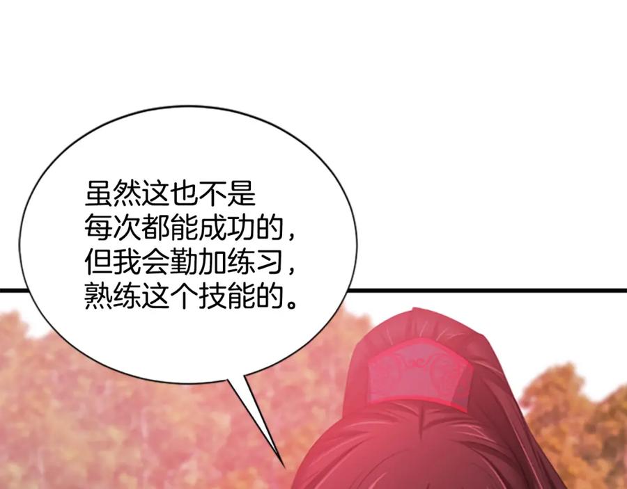 《凤凰血》第66话 傻瓜夫妇 第55页