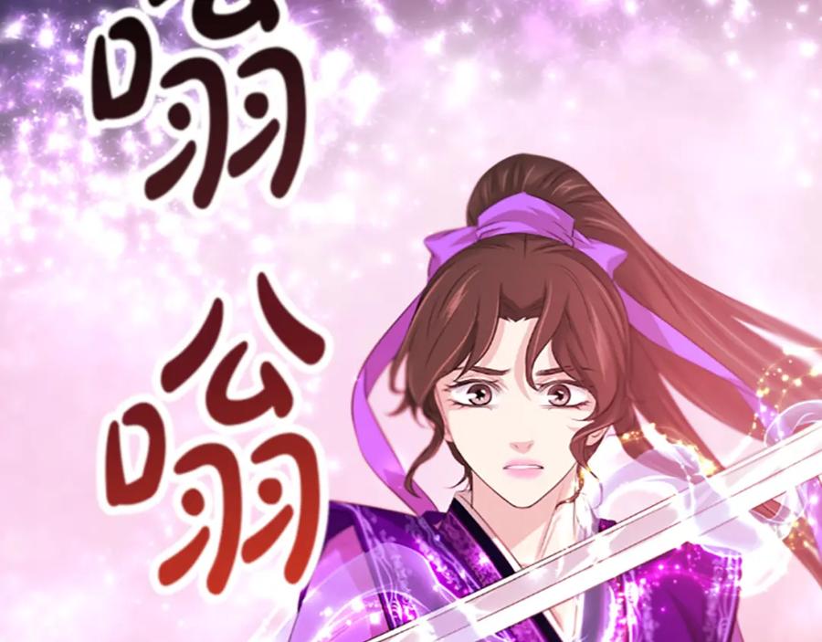 《凤凰血》第66话 傻瓜夫妇 第28页