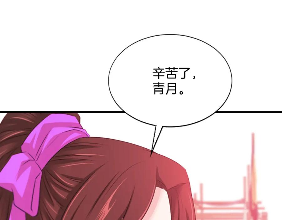 《凤凰血》第66话 傻瓜夫妇 第59页