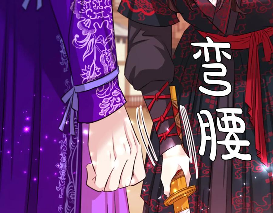 《凤凰血》第66话 傻瓜夫妇 第42页
