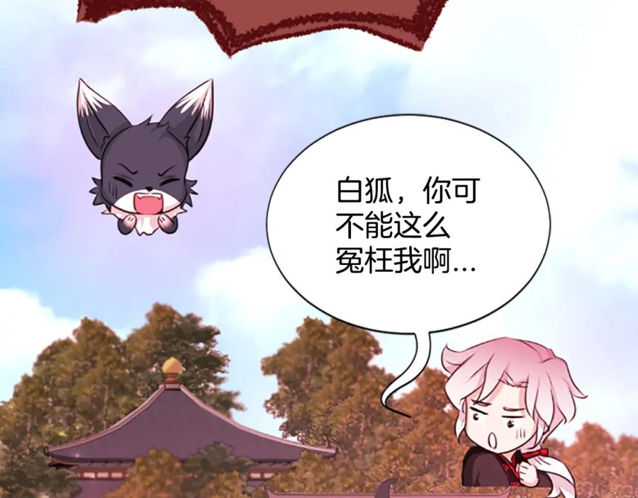《凤凰血》第66话 傻瓜夫妇 第92页