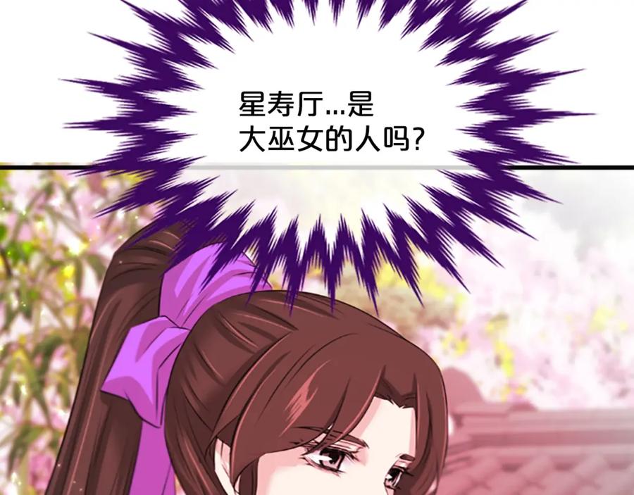 《凤凰血》第66话 傻瓜夫妇 第138页