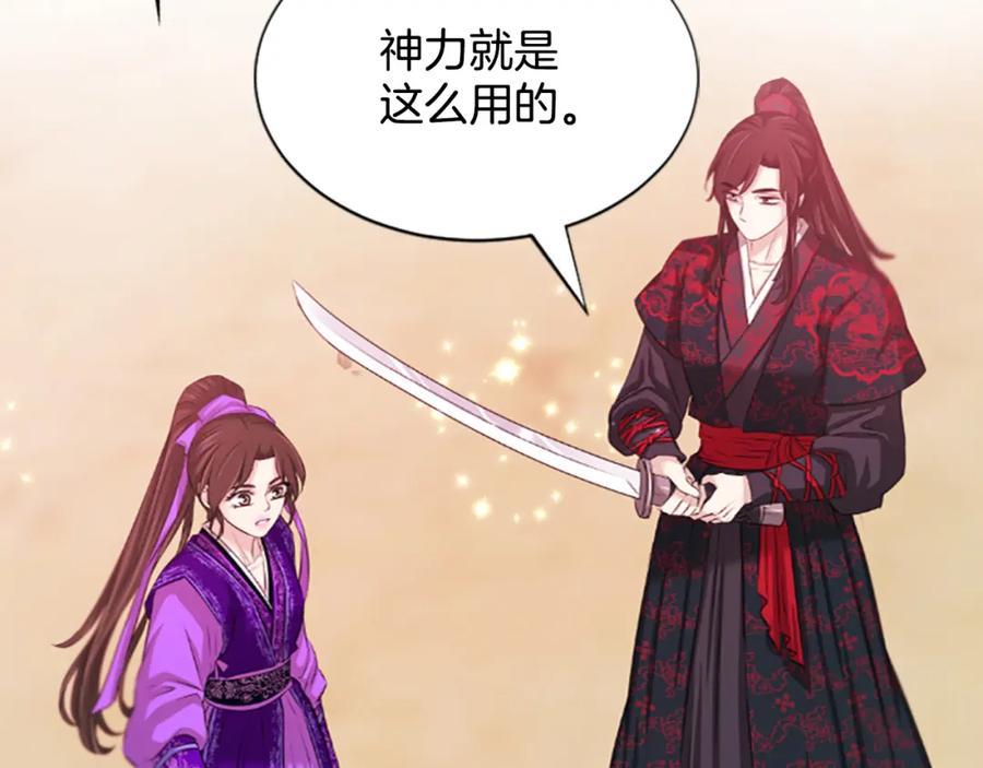 《凤凰血》第66话 傻瓜夫妇 第35页