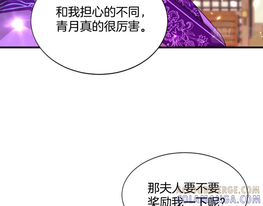 《凤凰血》第66话 傻瓜夫妇 第61页