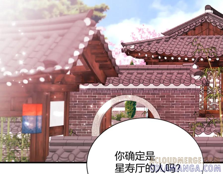 《凤凰血》第66话 傻瓜夫妇 第133页