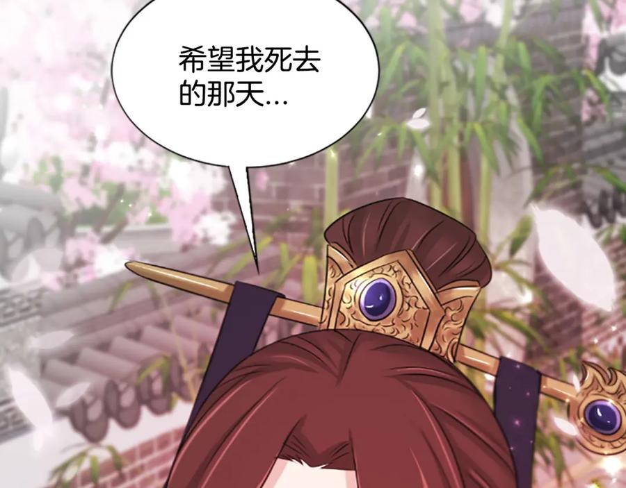 《凤凰血》第66话 傻瓜夫妇 第176页
