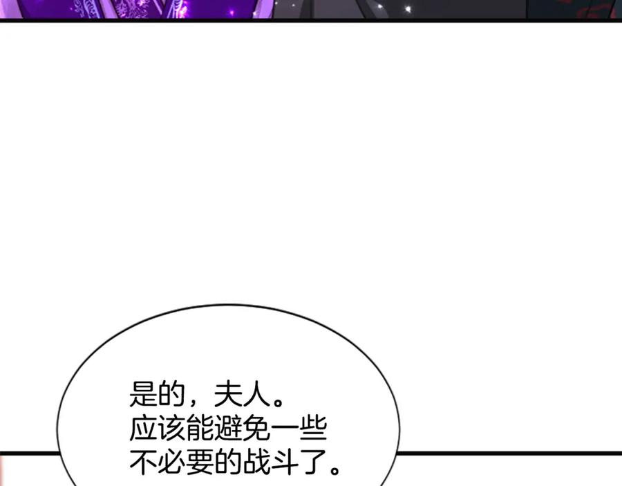 《凤凰血》第66话 傻瓜夫妇 第52页