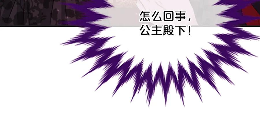 《凤凰血》第66话 傻瓜夫妇 第126页