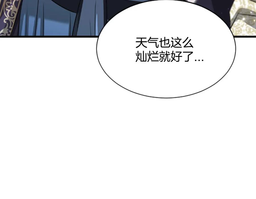 《凤凰血》第66话 傻瓜夫妇 第179页