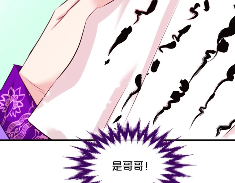 《凤凰血》第66话 傻瓜夫妇 第147页