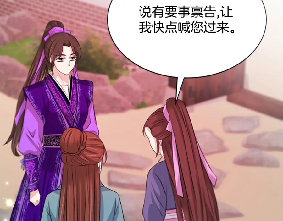 《凤凰血》第66话 傻瓜夫妇 第136页
