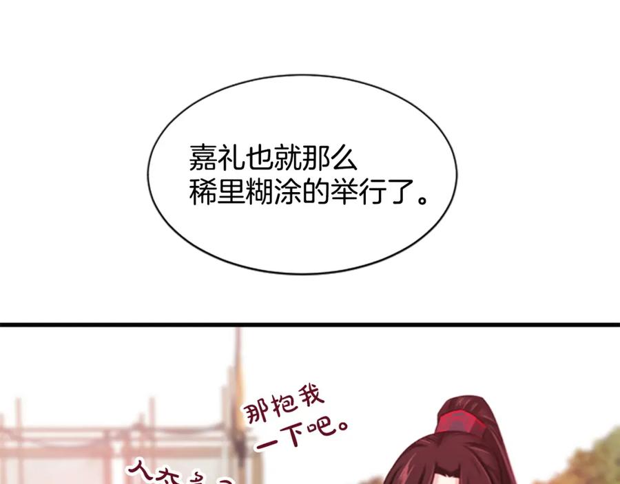 《凤凰血》第66话 傻瓜夫妇 第80页