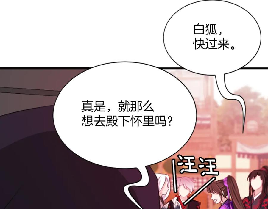 《凤凰血》第66话 傻瓜夫妇 第111页