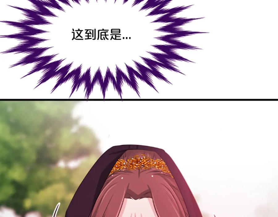 《凤凰血》第66话 傻瓜夫妇 第124页