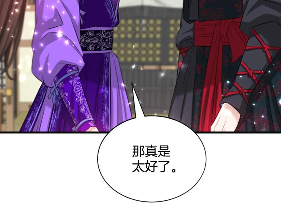 《凤凰血》第66话 傻瓜夫妇 第54页