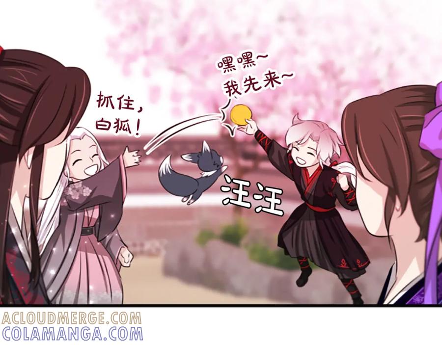 《凤凰血》第66话 傻瓜夫妇 第161页