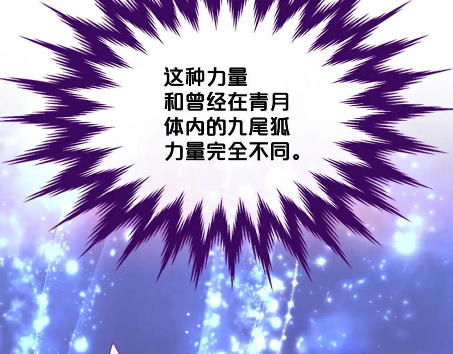 《凤凰血》第66话 傻瓜夫妇 第7页