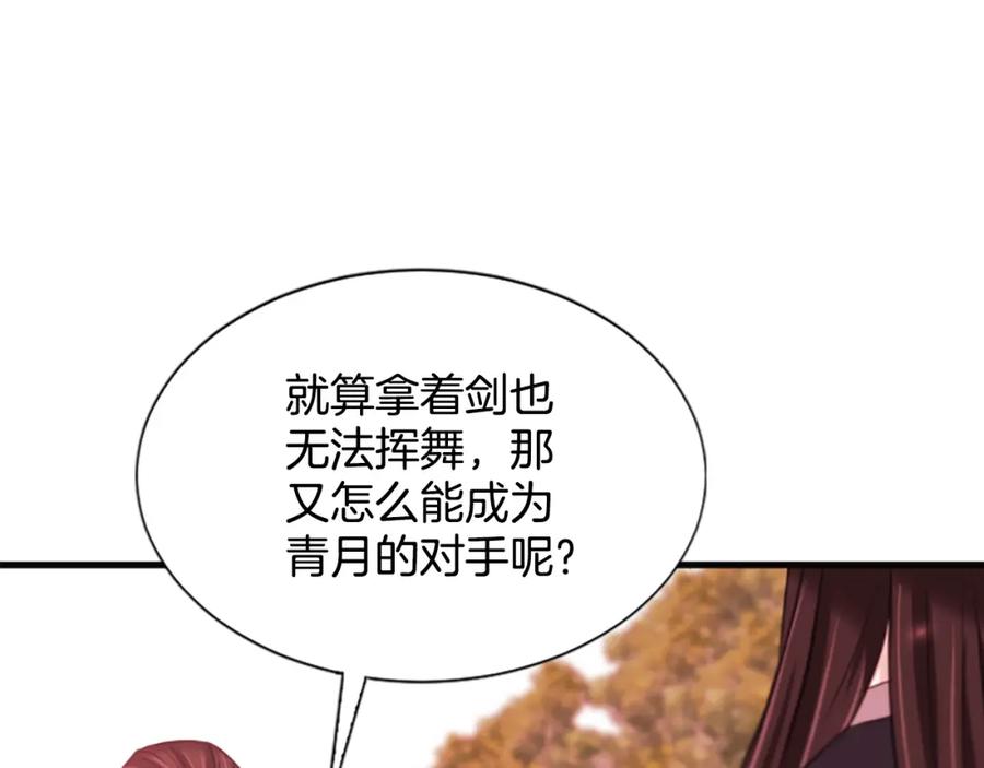 《凤凰血》第66话 傻瓜夫妇 第50页
