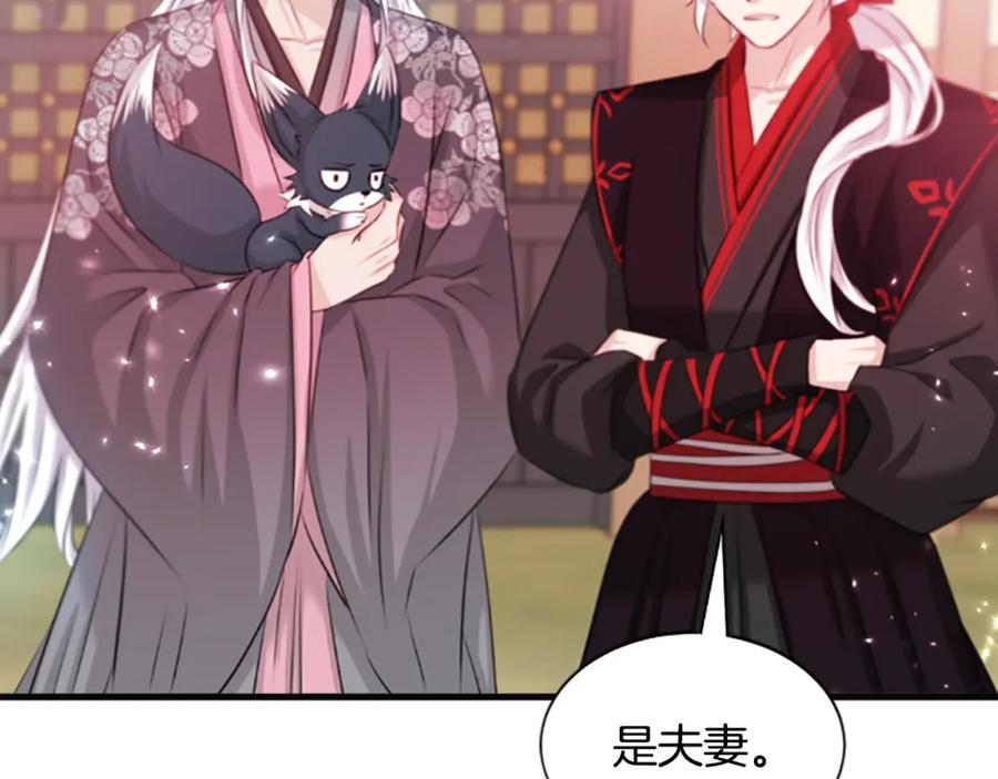 《凤凰血》第66话 傻瓜夫妇 第71页
