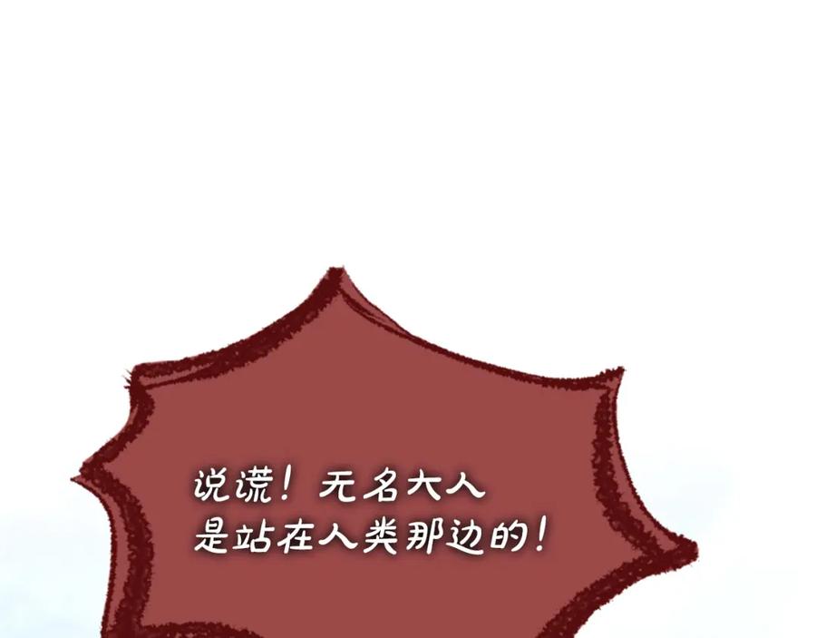 《凤凰血》第66话 傻瓜夫妇 第91页