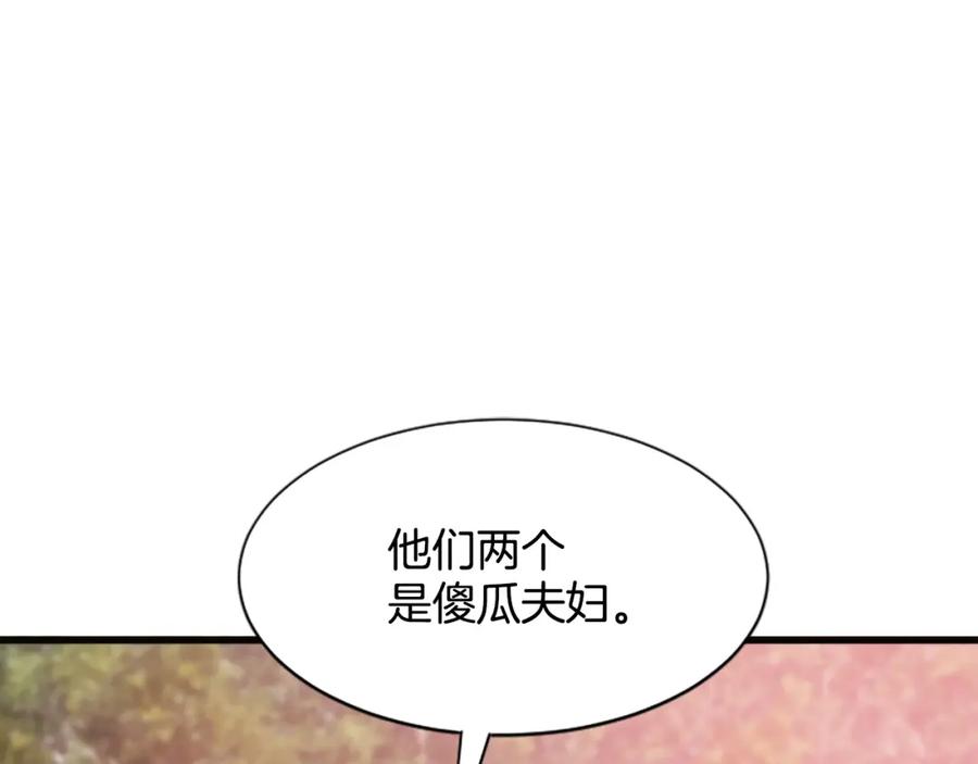 《凤凰血》第66话 傻瓜夫妇 第76页
