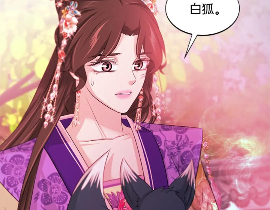 《凤凰血》第67话 嘱托 第100页
