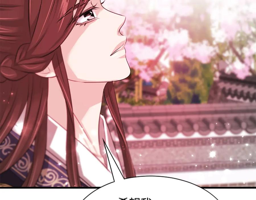 《凤凰血》第67话 嘱托 第6页