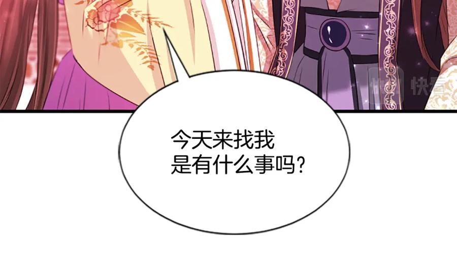 《凤凰血》第67话 嘱托 第66页