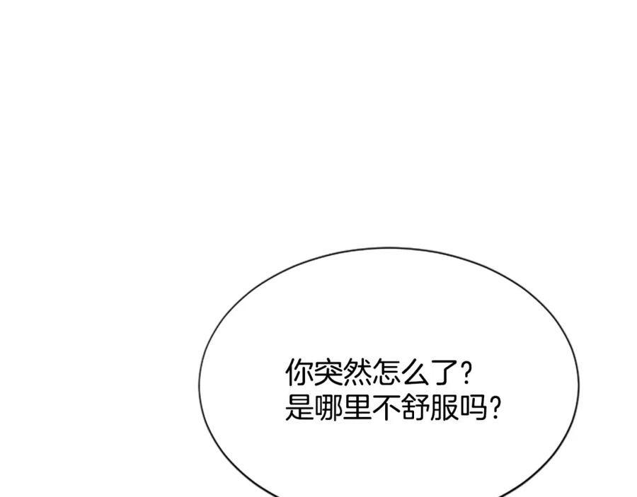 《凤凰血》第67话 嘱托 第132页