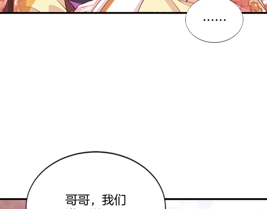《凤凰血》第67话 嘱托 第71页