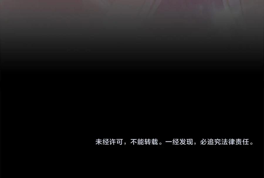 《凤凰血》第67话 嘱托 第159页