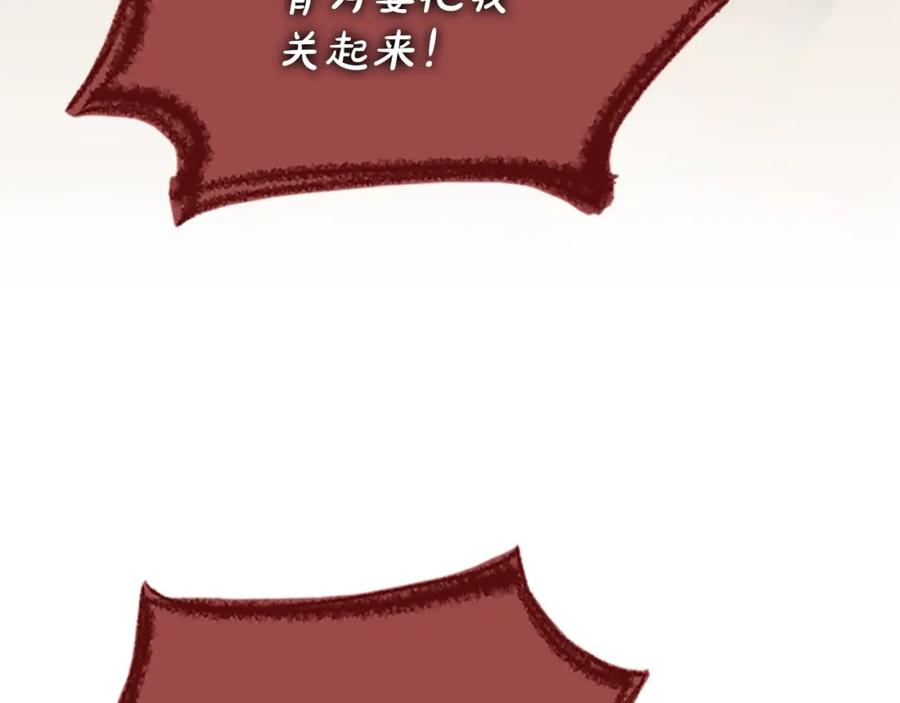 《凤凰血》第67话 嘱托 第55页