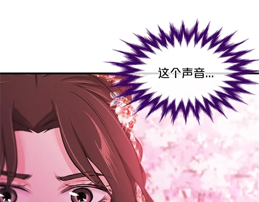 《凤凰血》第67话 嘱托 第94页
