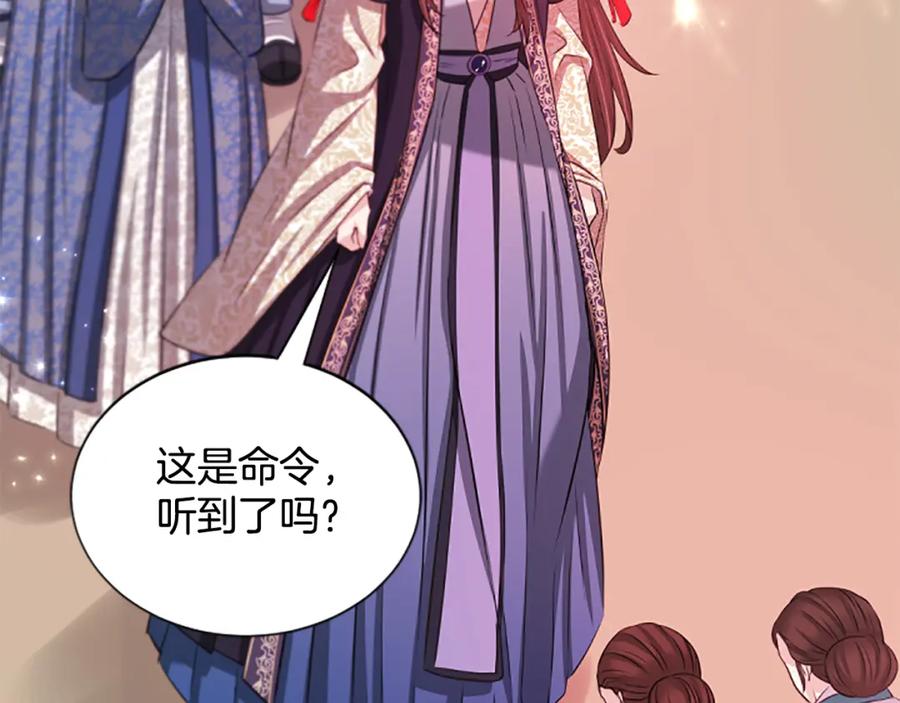 《凤凰血》第67话 嘱托 第15页